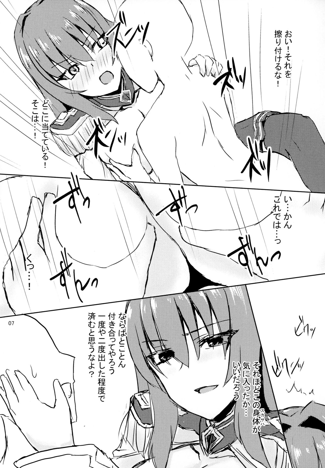 (COMIC1☆13) [Road Side Roman (白沢)] EXTELLA MYROOM (Fate/EXTELLA)