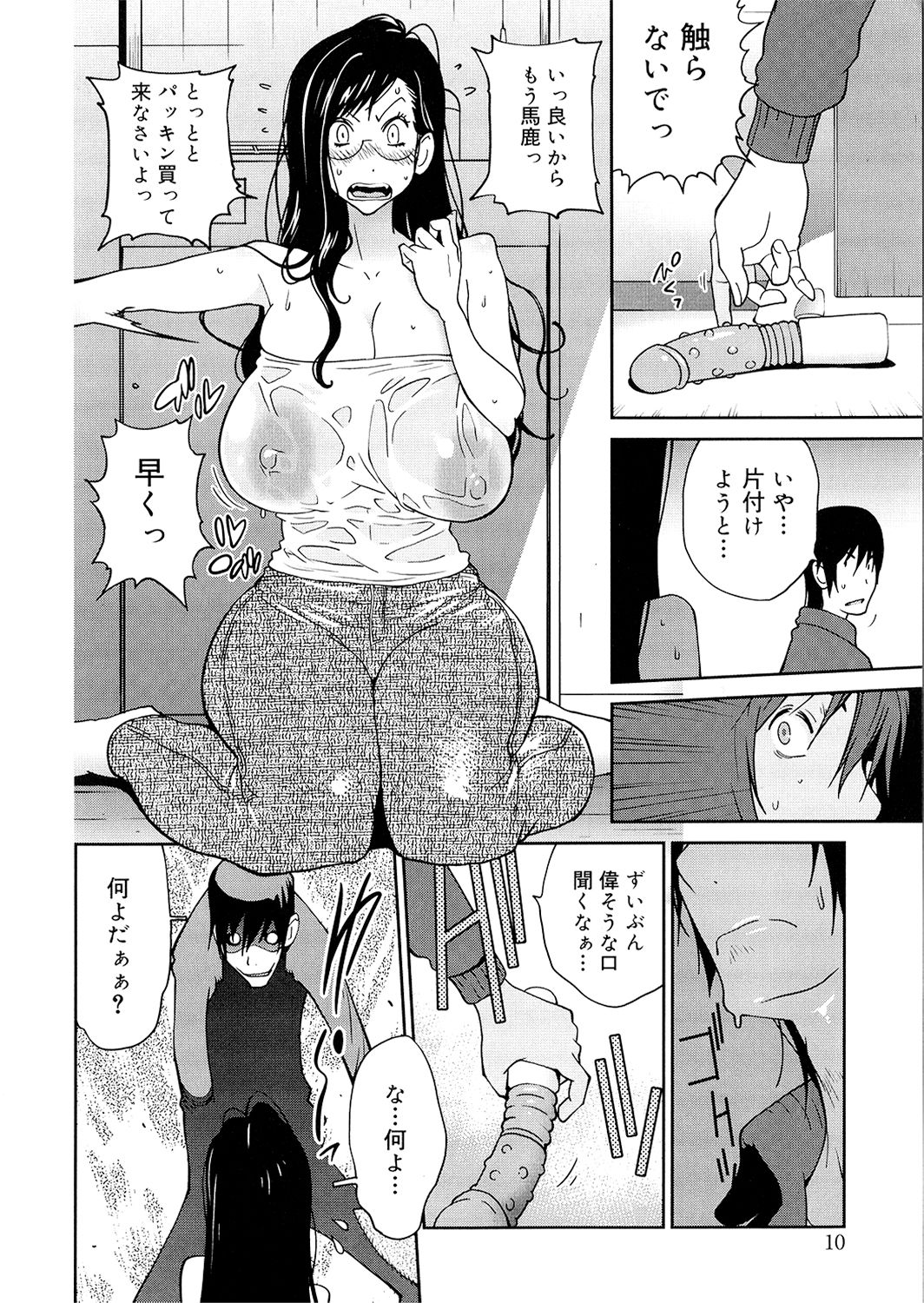 [琴義弓介] あの娘とアパマン [無修正]