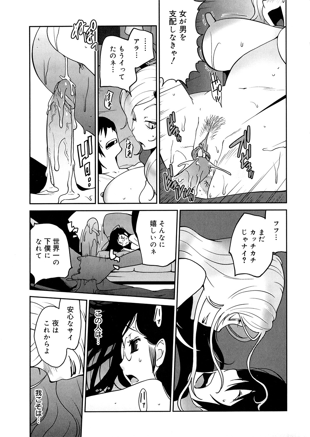 [琴義弓介] あの娘とアパマン [無修正]