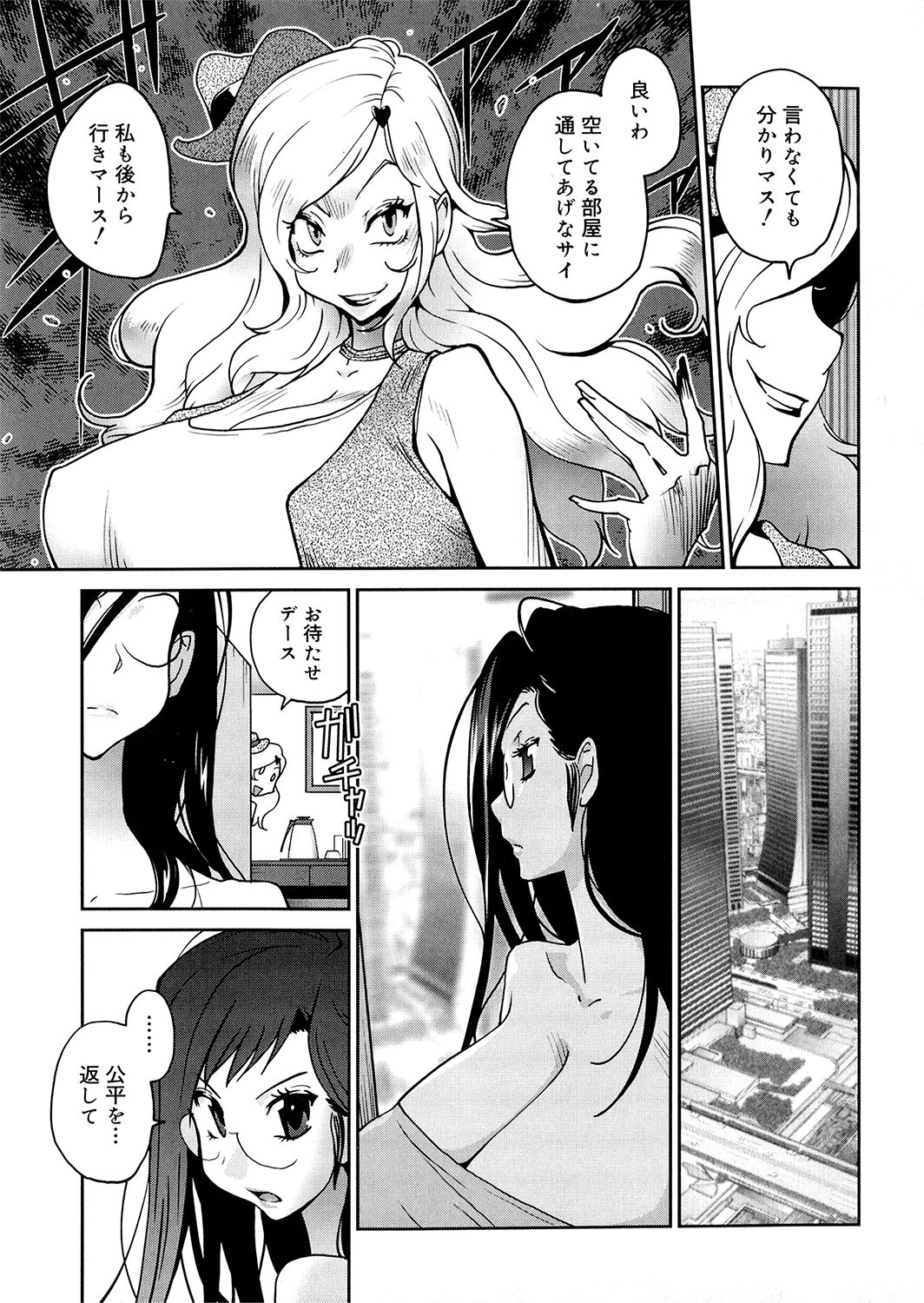 [琴義弓介] あの娘とアパマン [無修正]