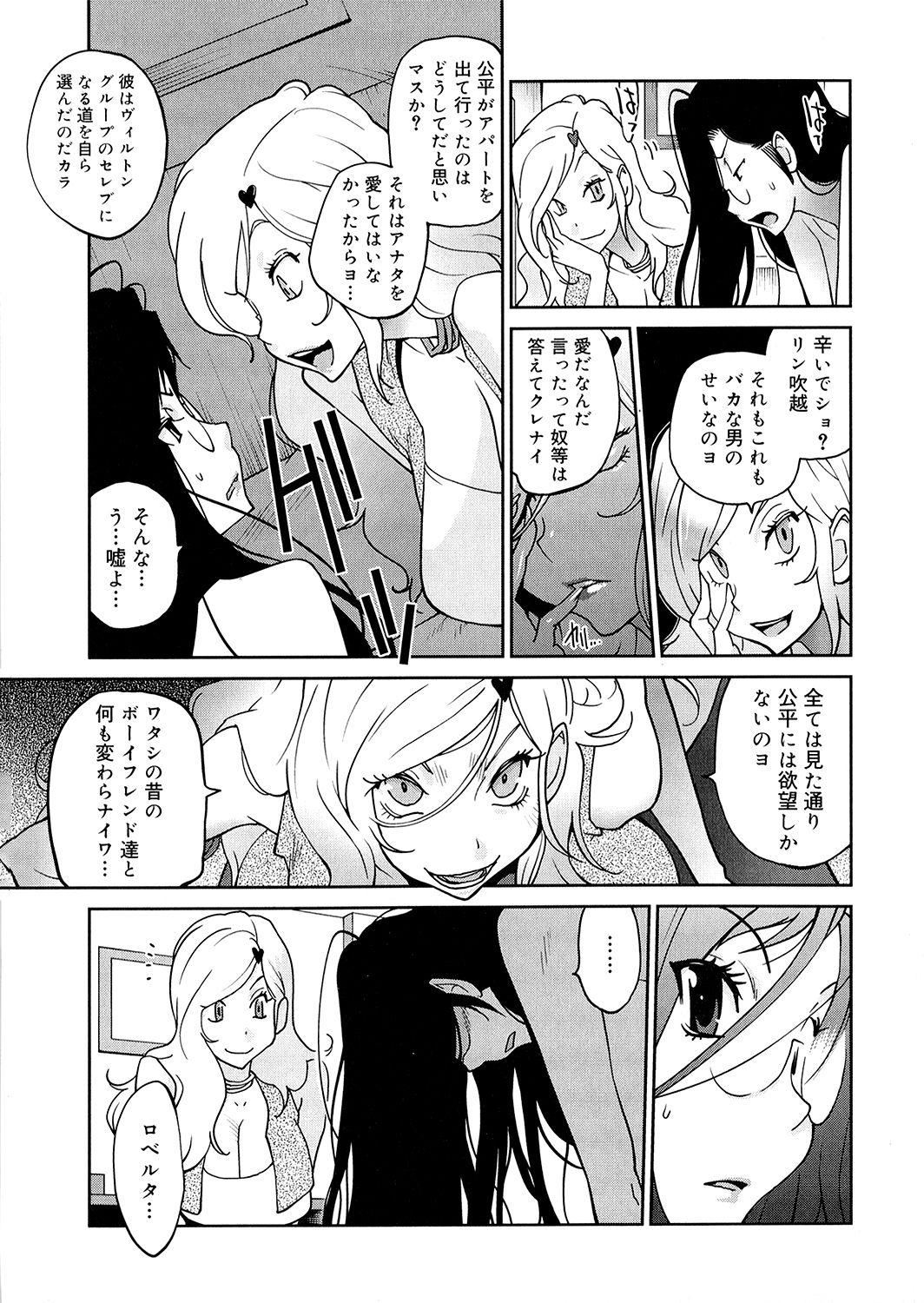 [琴義弓介] あの娘とアパマン [無修正]