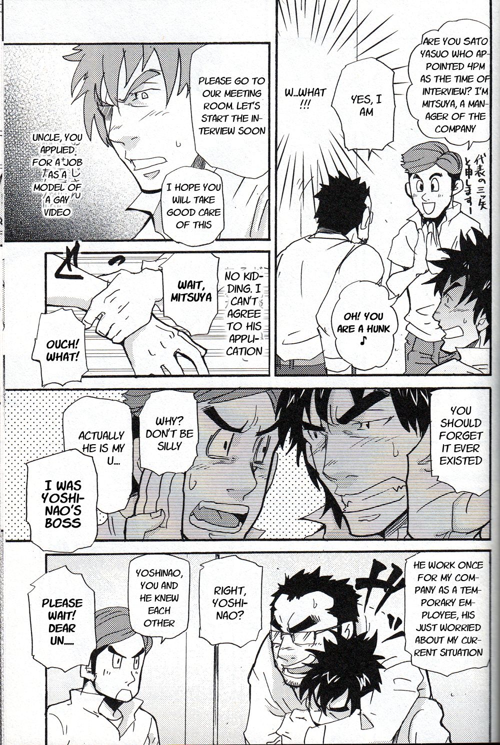 【松武】おじさんとの出会い【英語】【ガドット038】【カズユキ13】