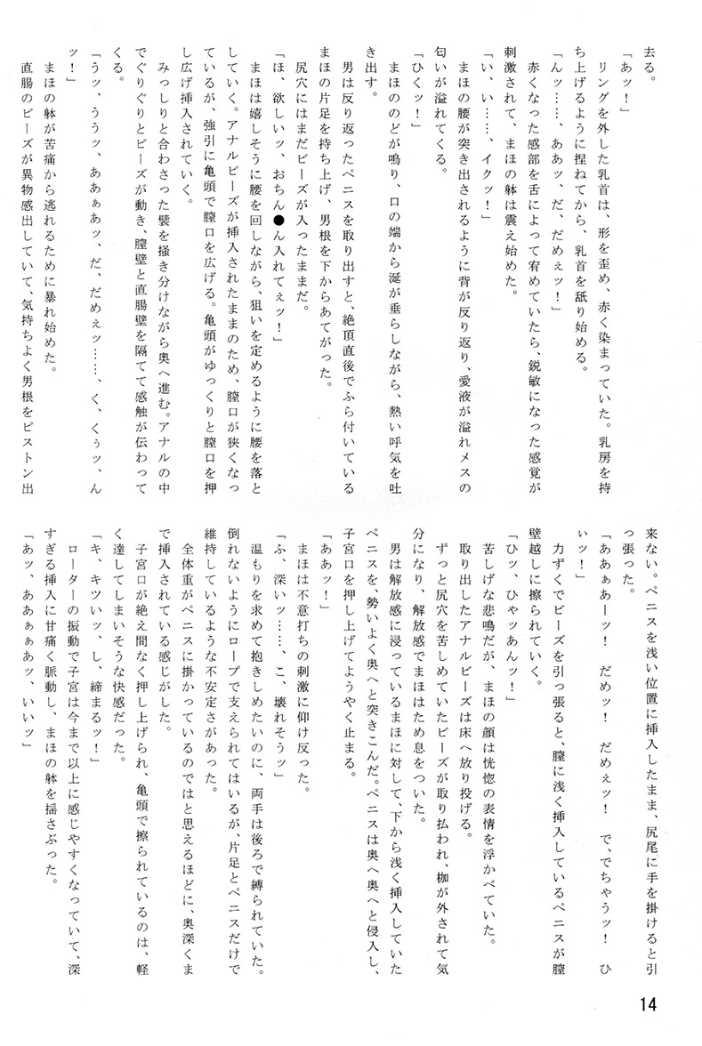 (ぱんっあ☆ふぉー!15) [リーフパーティー (白朧、流一本)] 秘蜜の西住流 (ガールズ＆パンツァー)