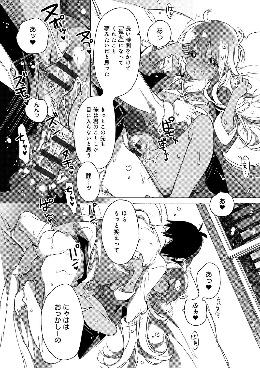 [カスガソウイチ] 赤い糸が繋がるあなたとキスがしたい。 [DL版]