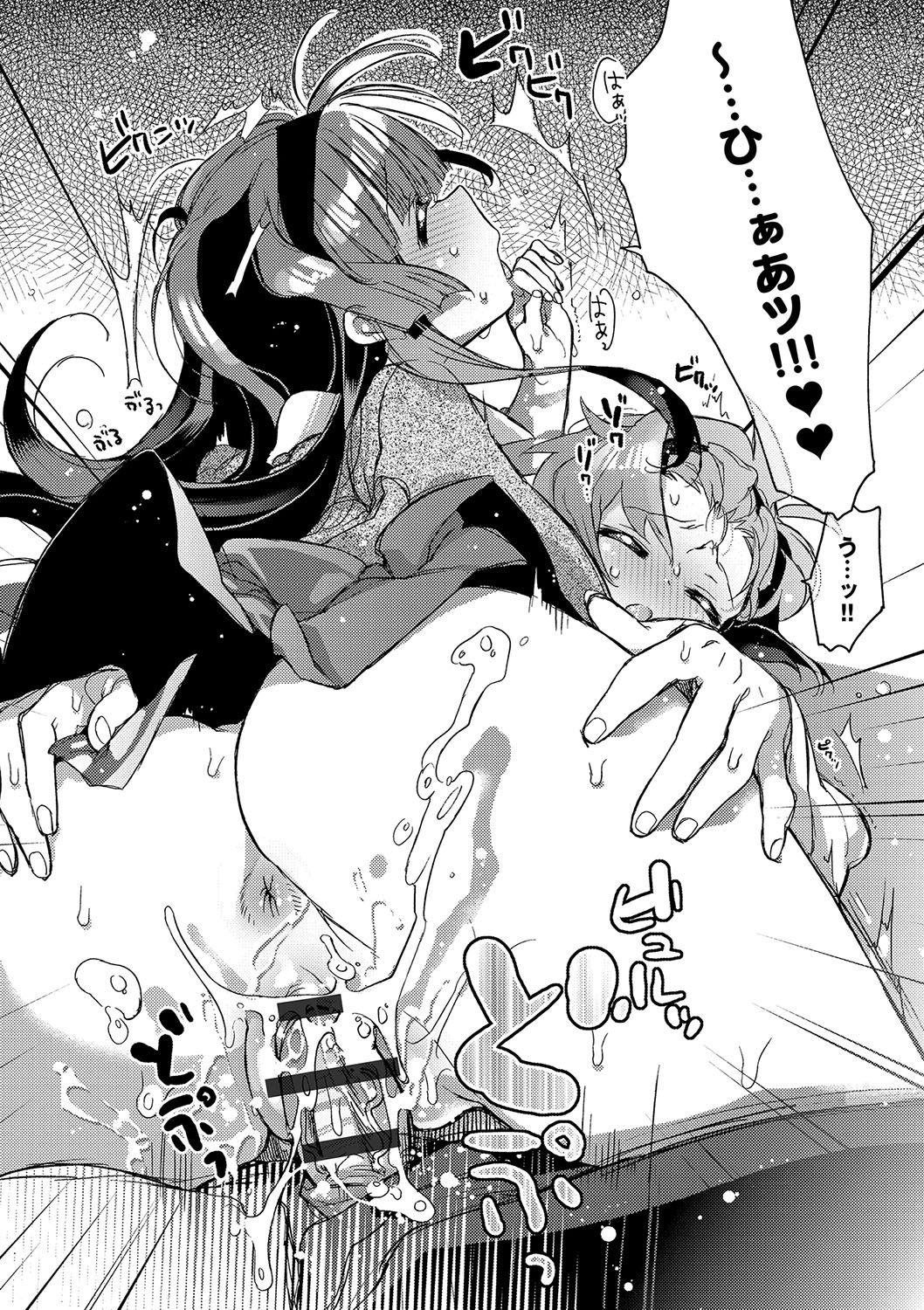 [カスガソウイチ] 赤い糸が繋がるあなたとキスがしたい。 [DL版]