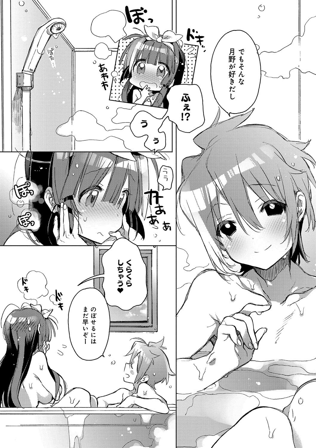 [カスガソウイチ] 赤い糸が繋がるあなたとキスがしたい。 [DL版]