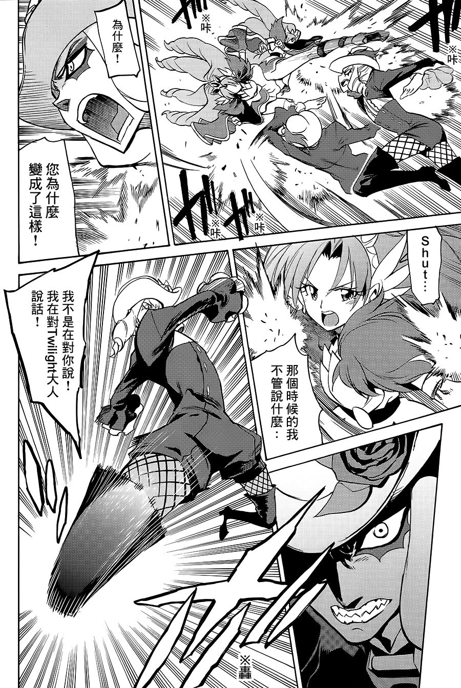 (C89) [おもいで広場 (黒瀬浩介)] My Princess My Darling！ (Go! プリンセスプリキュア)[中国翻訳]