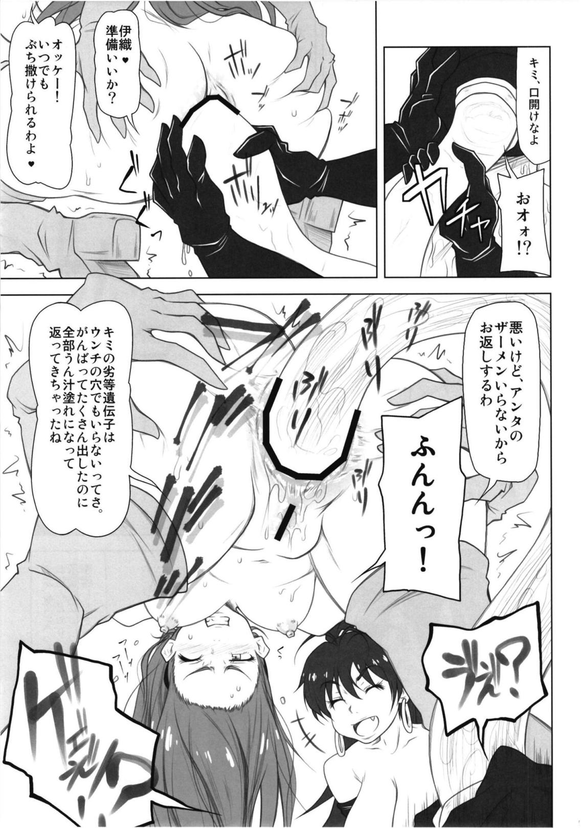 (COMIC1☆13) [れっどべる (赤沢冬希)] SSM (アイドルマスター)