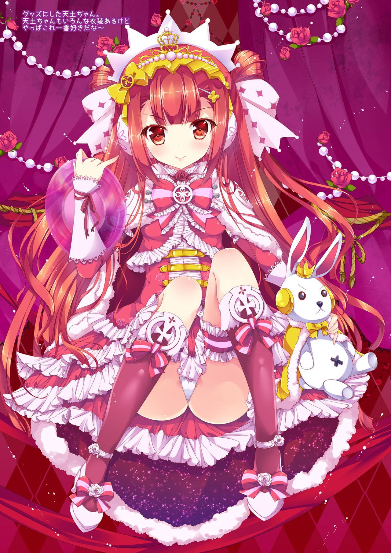 (COMIC1☆10) [AliceGarden (ひなたもも)] TROPICANA03 (SOUND VOLTEX)