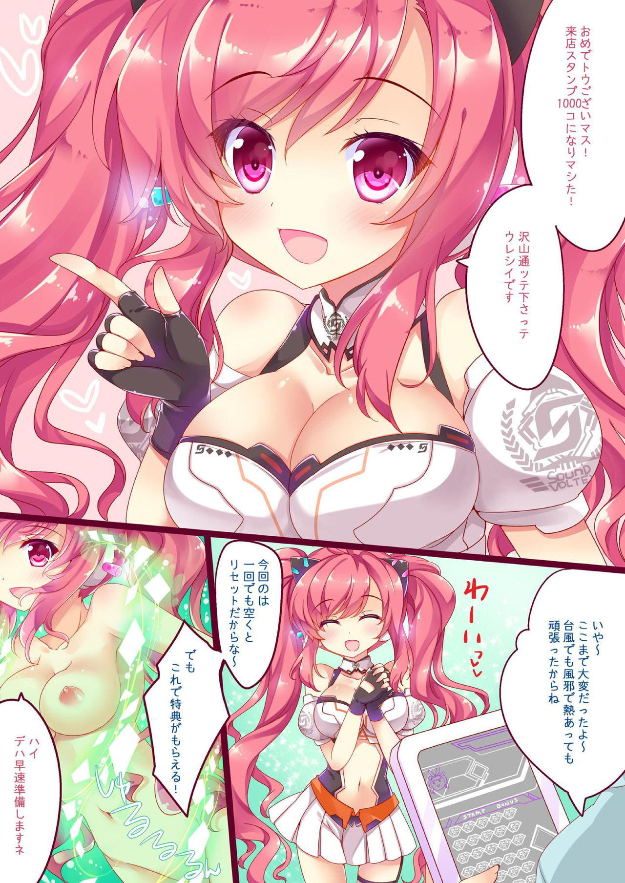 (COMIC1☆10) [AliceGarden (ひなたもも)] TROPICANA03 (SOUND VOLTEX)