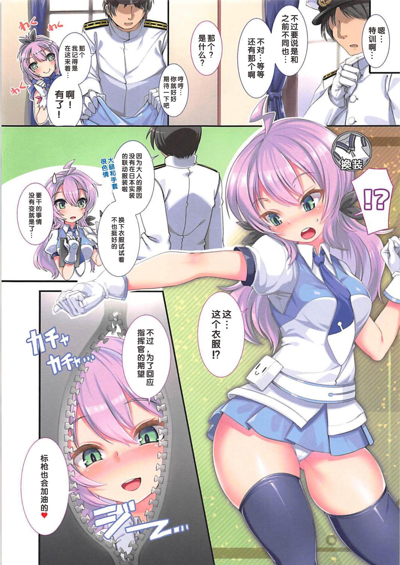 (COMIC1☆13) [針金紳士同盟 (針金紳士)] ケッコン艦好感度200%計画 (アズールレーン) [中国翻訳]