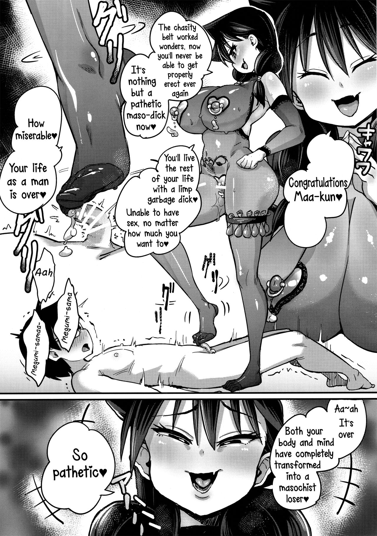 (C91) [NULLまゆ (ちもさく)] 寝取られ彼女とスキなだけっ (天野めぐみはスキだらけ!) [英訳]