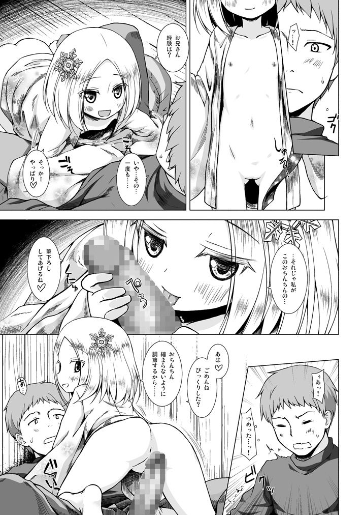 [ノラネコノタマ (雪野みなと)] ものけもの 総集編 後夜 [DL版]