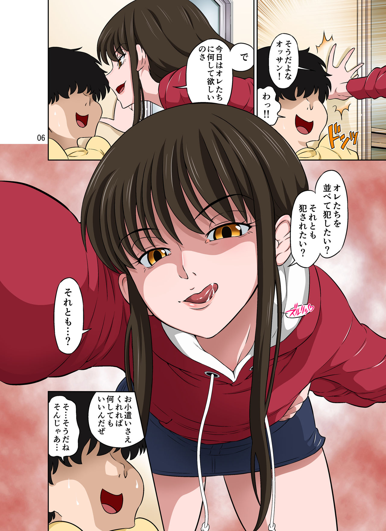 [DOZA Village (どざむら)] あおいとなおちゃん～たのしい男の娘援交～ [DL版]