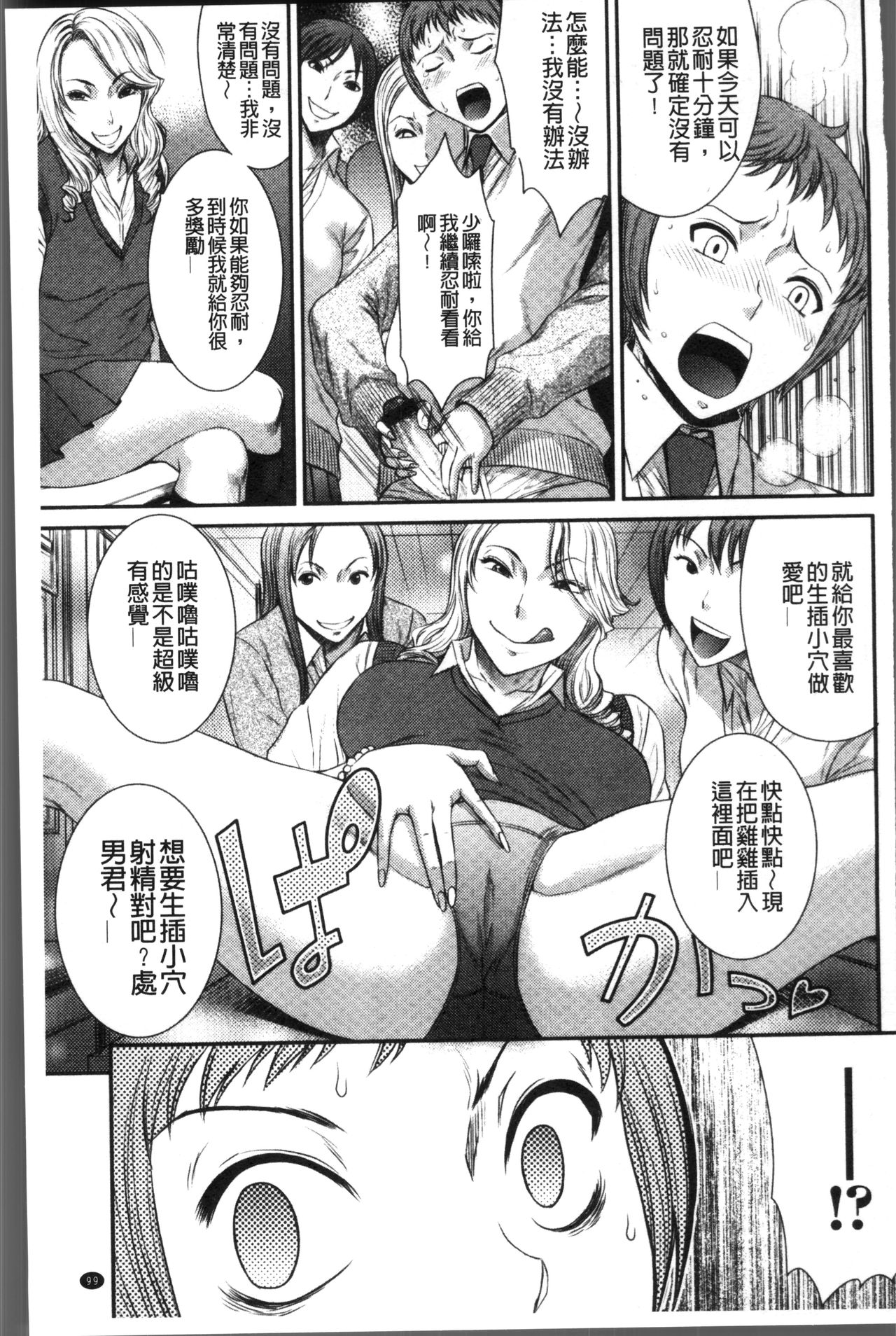 [砂川多良] 放課後ギャルハメ肉便器 [中国翻訳]