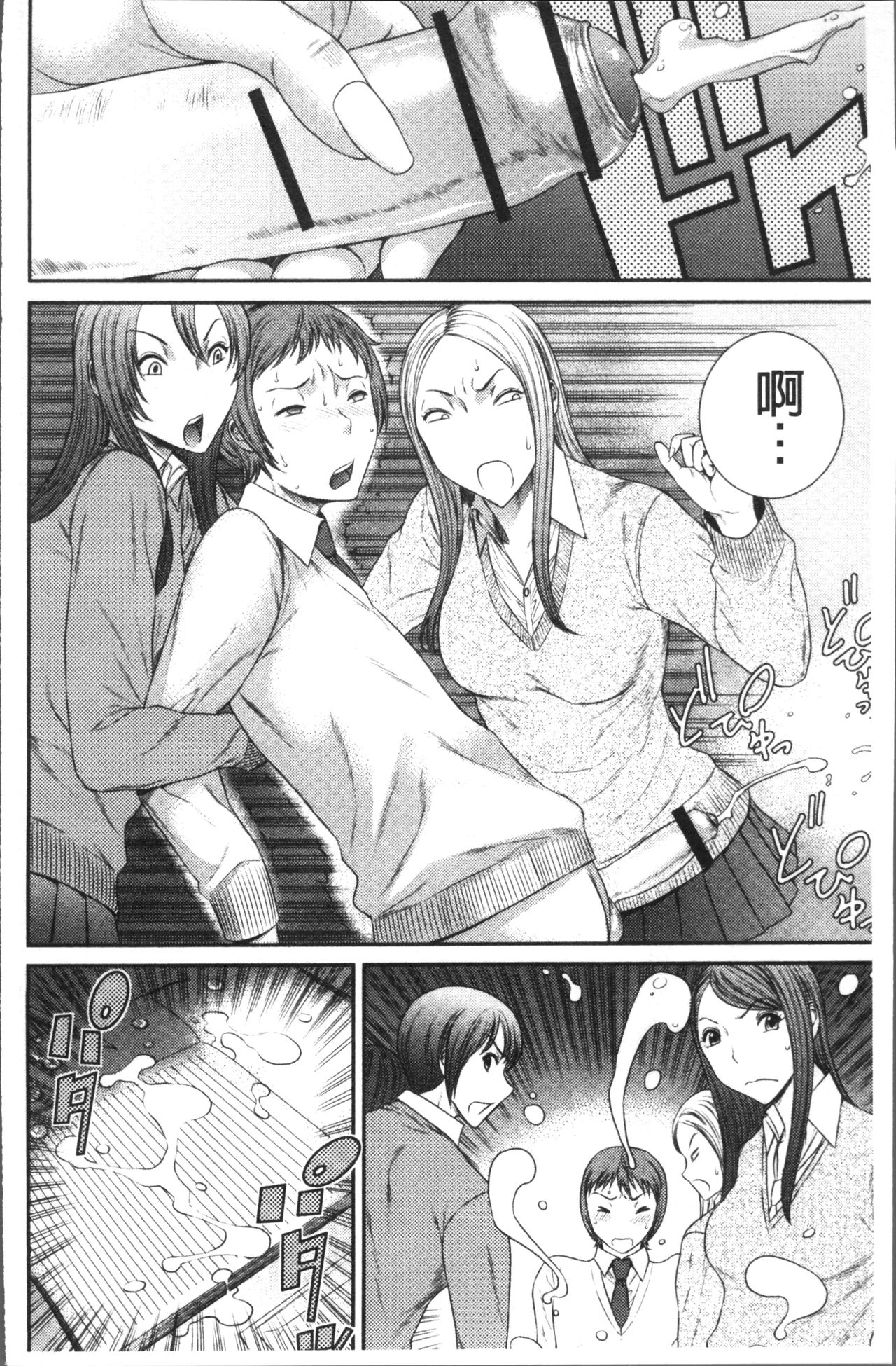 [砂川多良] 放課後ギャルハメ肉便器 [中国翻訳]