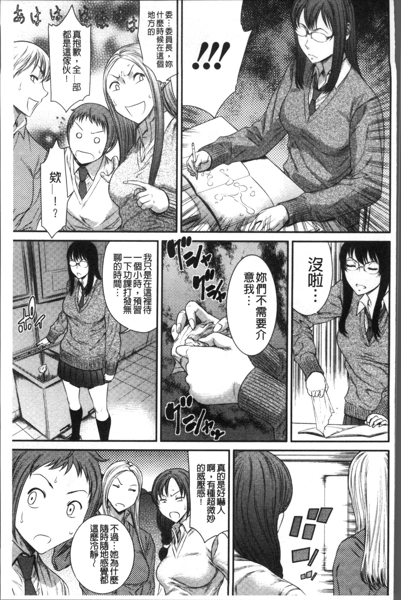 [砂川多良] 放課後ギャルハメ肉便器 [中国翻訳]