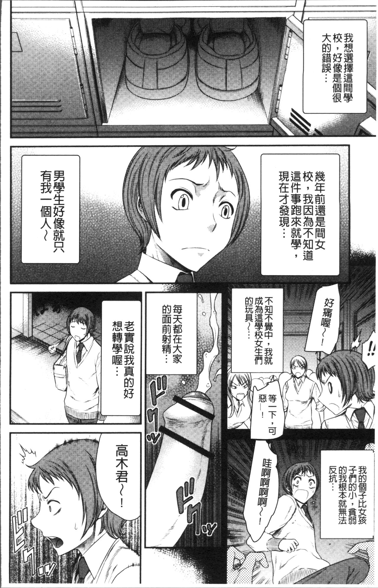 [砂川多良] 放課後ギャルハメ肉便器 [中国翻訳]