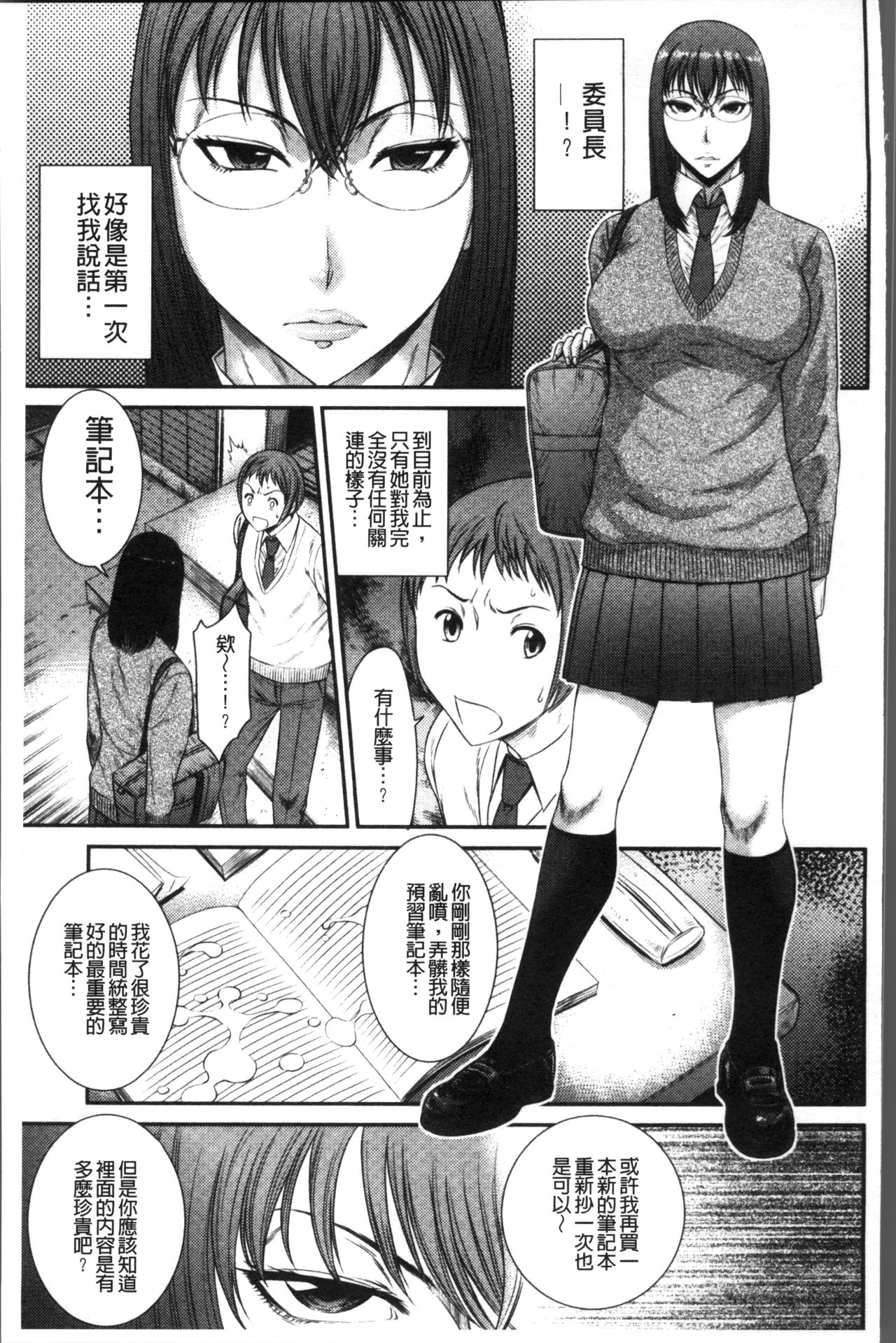 [砂川多良] 放課後ギャルハメ肉便器 [中国翻訳]