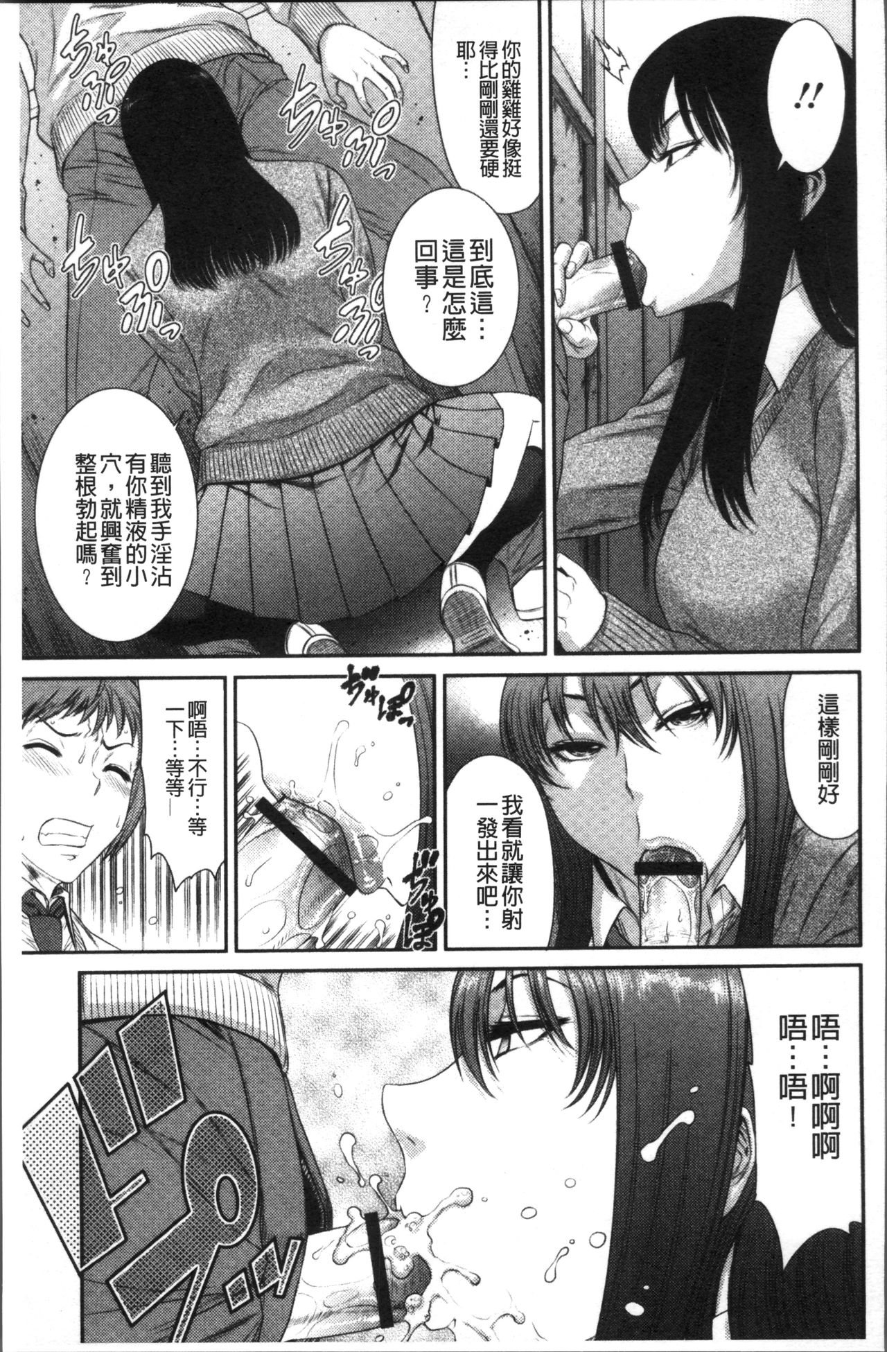 [砂川多良] 放課後ギャルハメ肉便器 [中国翻訳]