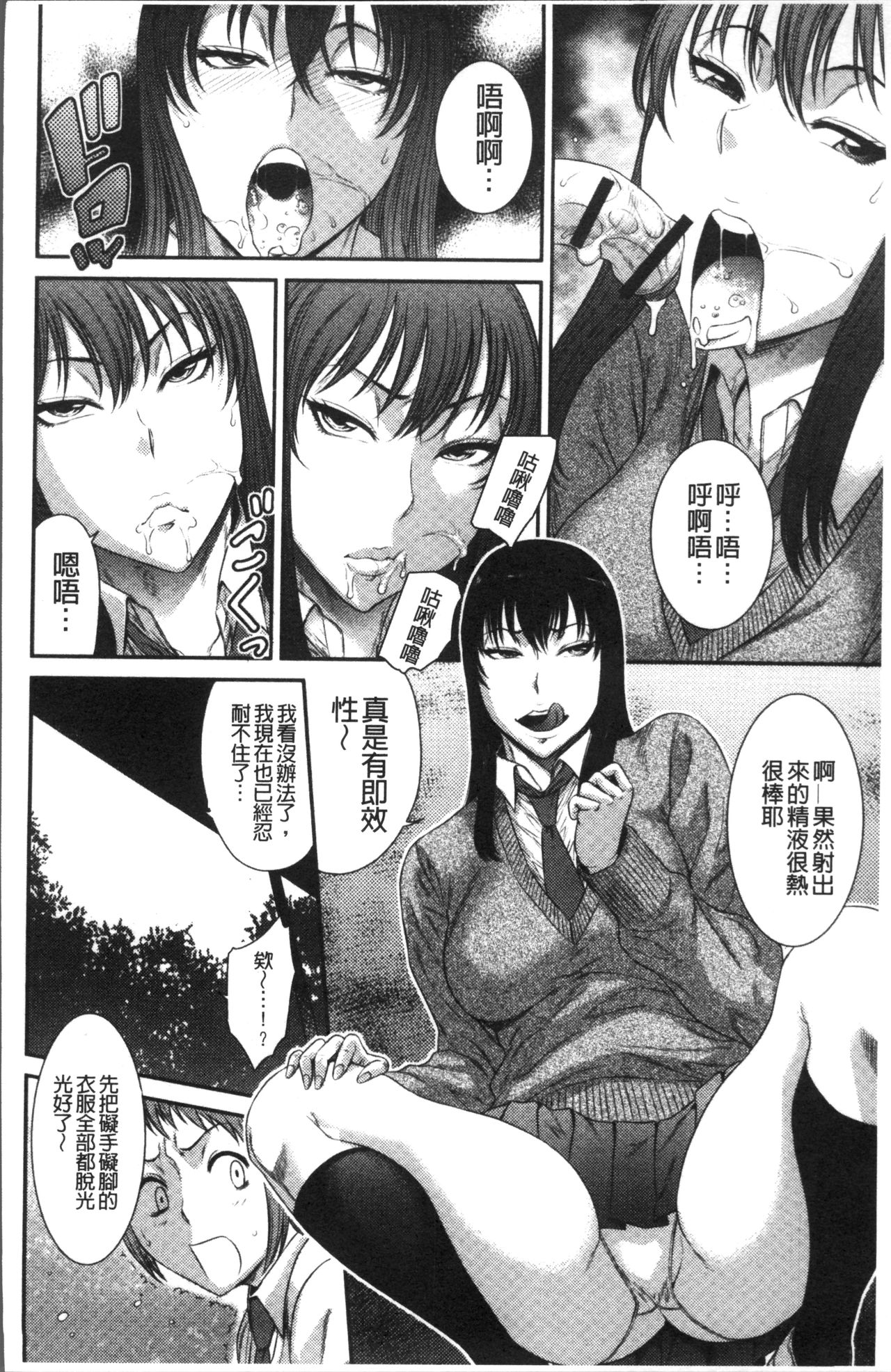 [砂川多良] 放課後ギャルハメ肉便器 [中国翻訳]