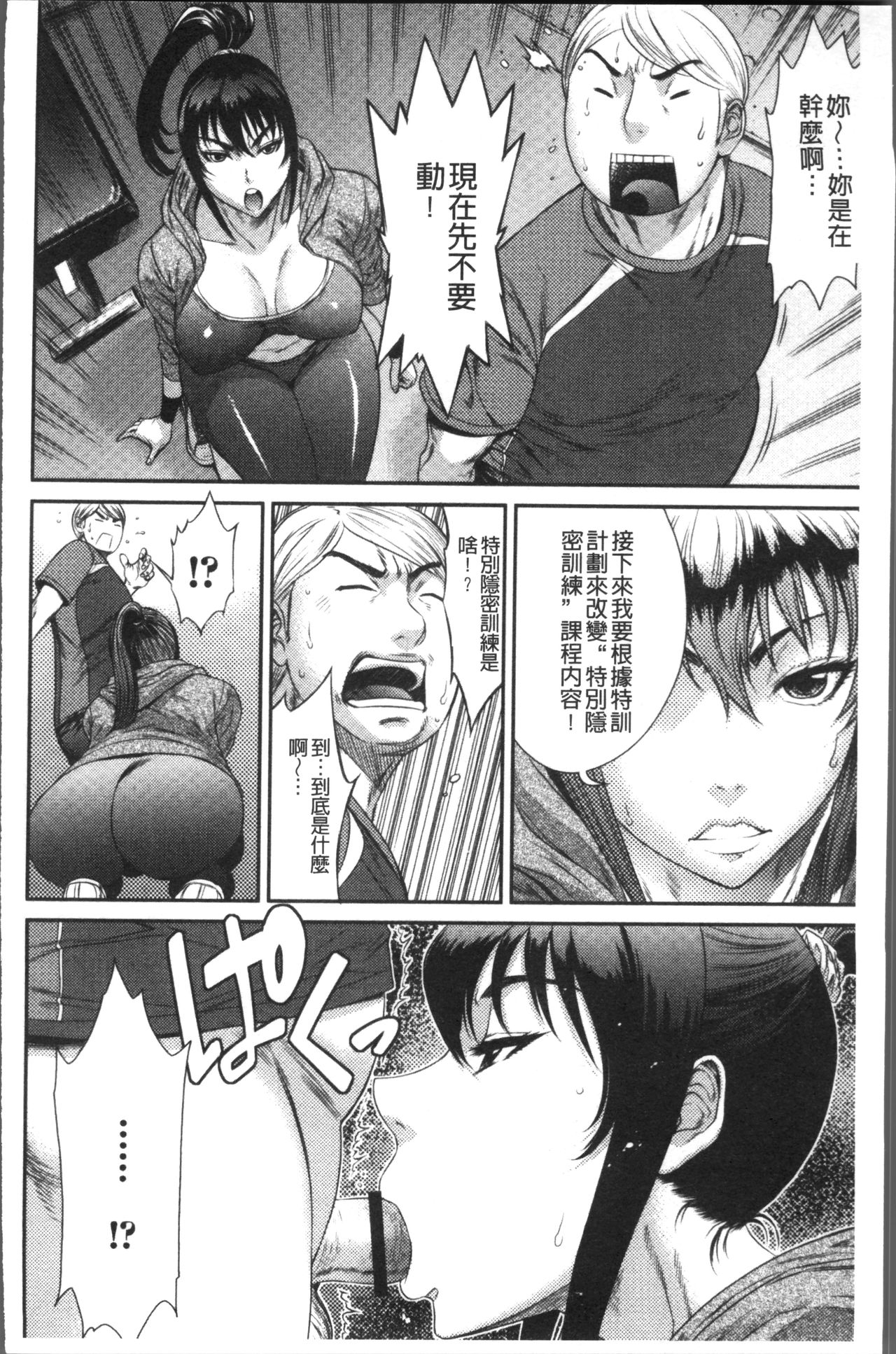 [砂川多良] 放課後ギャルハメ肉便器 [中国翻訳]