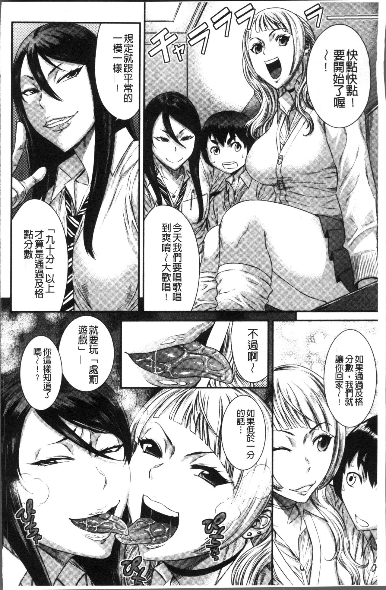 [砂川多良] 放課後ギャルハメ肉便器 [中国翻訳]