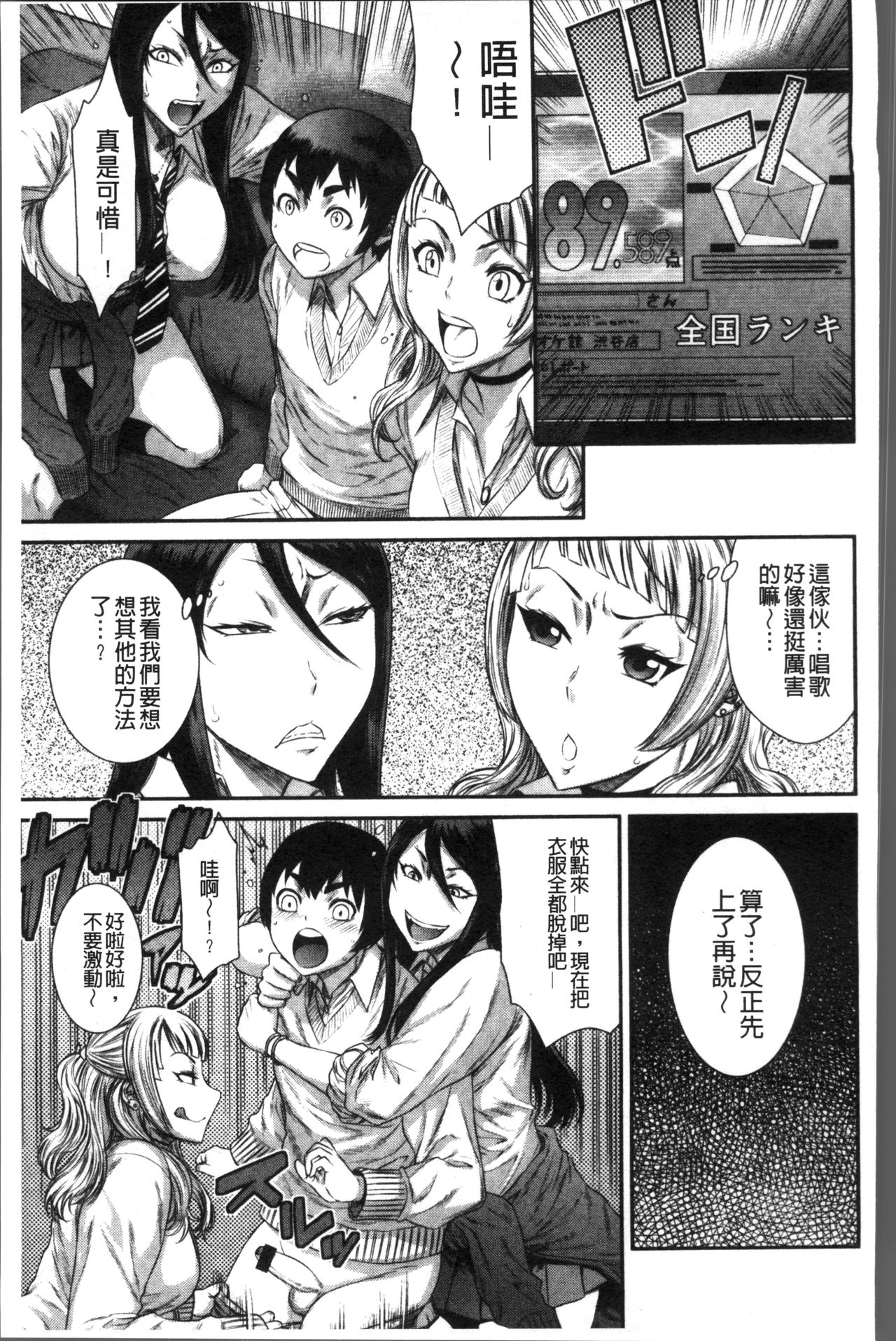 [砂川多良] 放課後ギャルハメ肉便器 [中国翻訳]