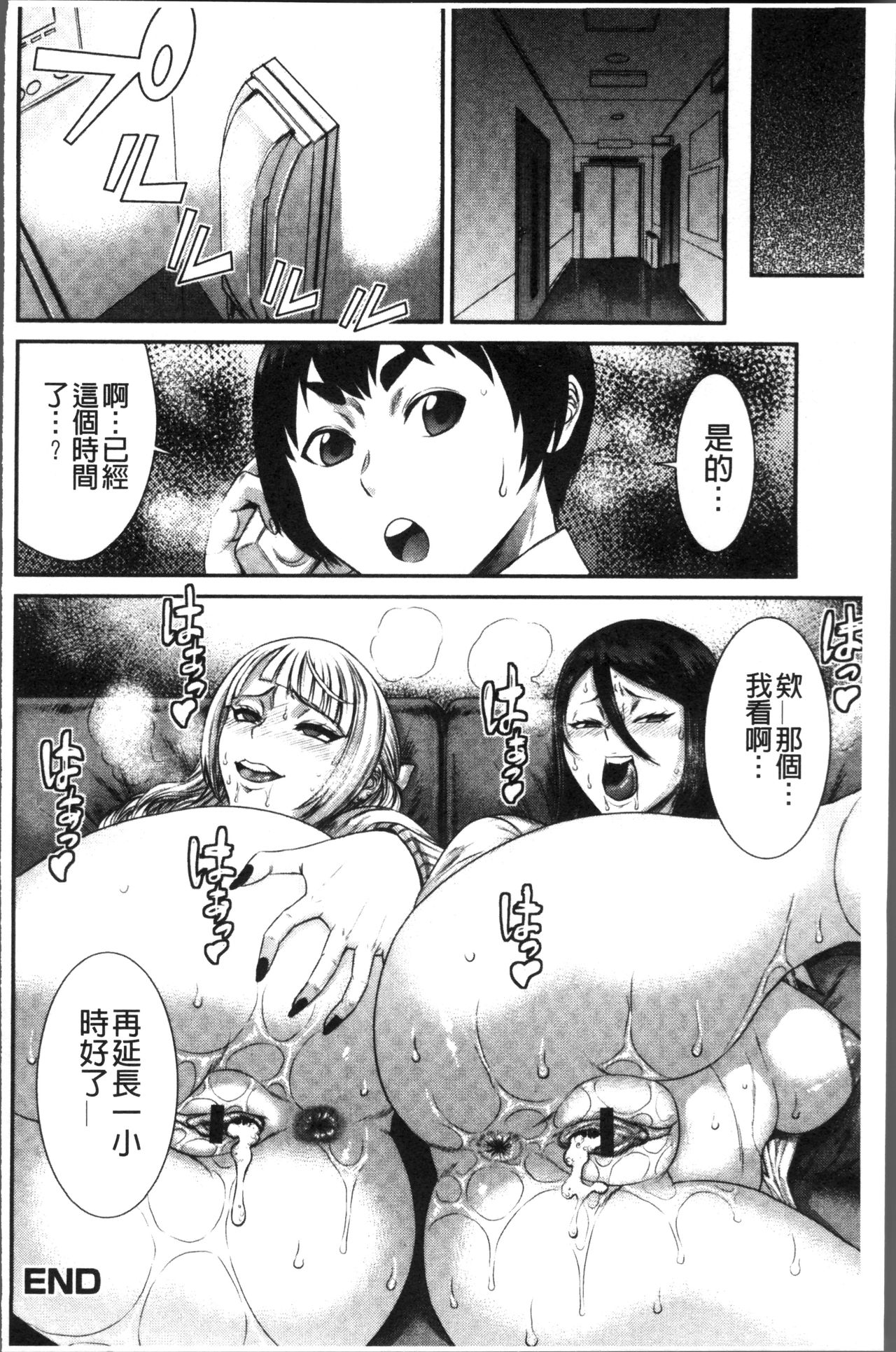 [砂川多良] 放課後ギャルハメ肉便器 [中国翻訳]