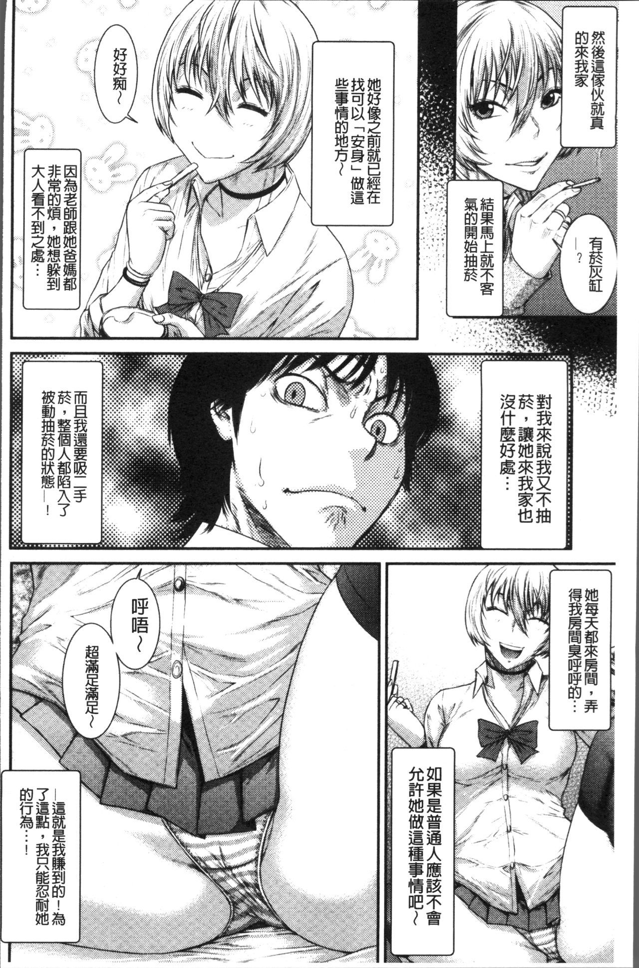 [砂川多良] 放課後ギャルハメ肉便器 [中国翻訳]