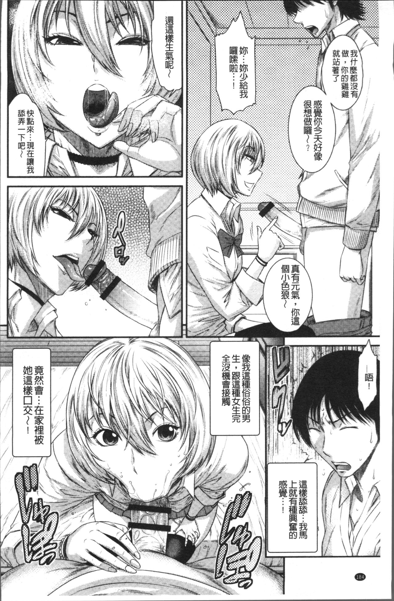 [砂川多良] 放課後ギャルハメ肉便器 [中国翻訳]