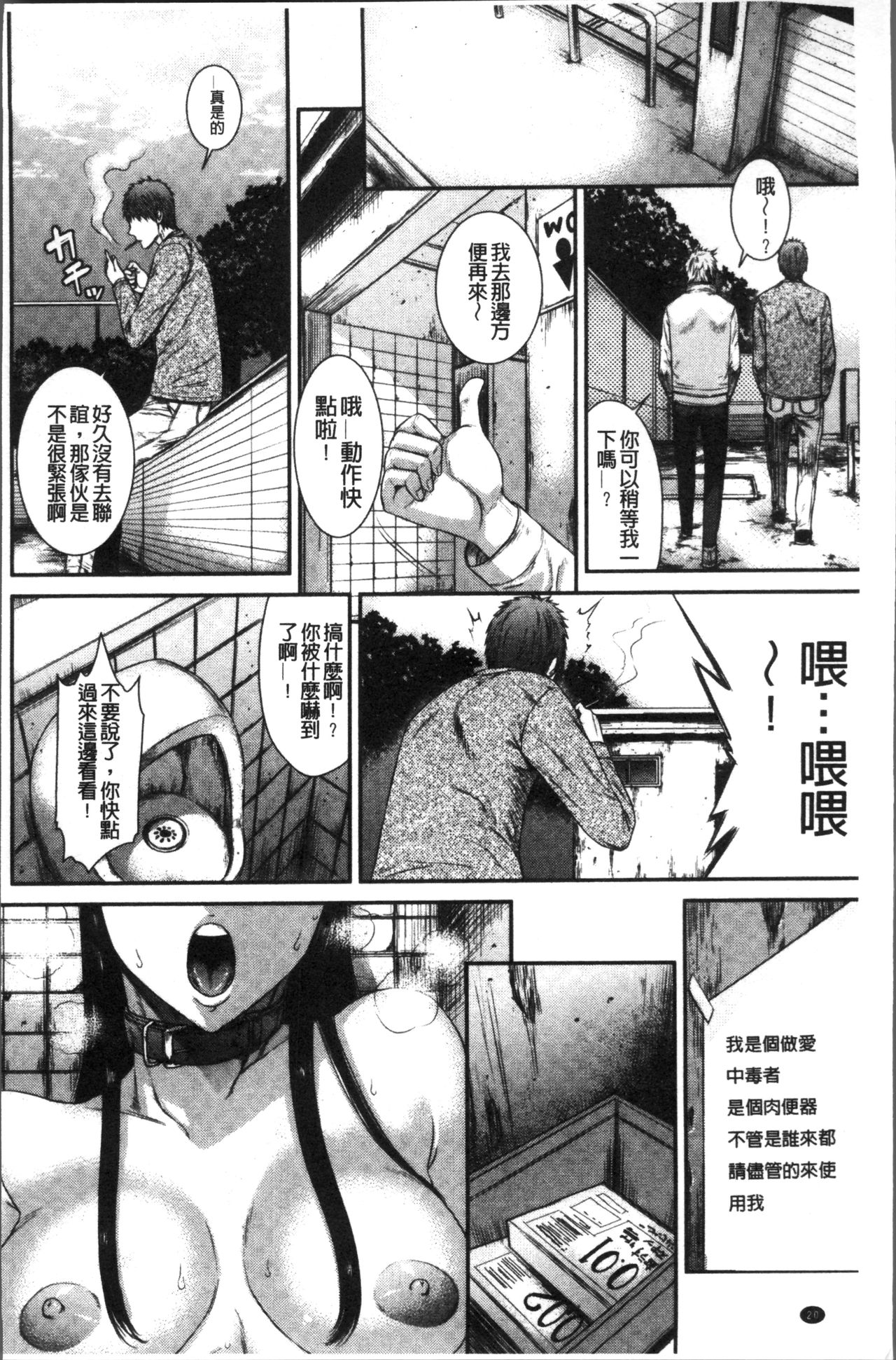 [砂川多良] 放課後ギャルハメ肉便器 [中国翻訳]