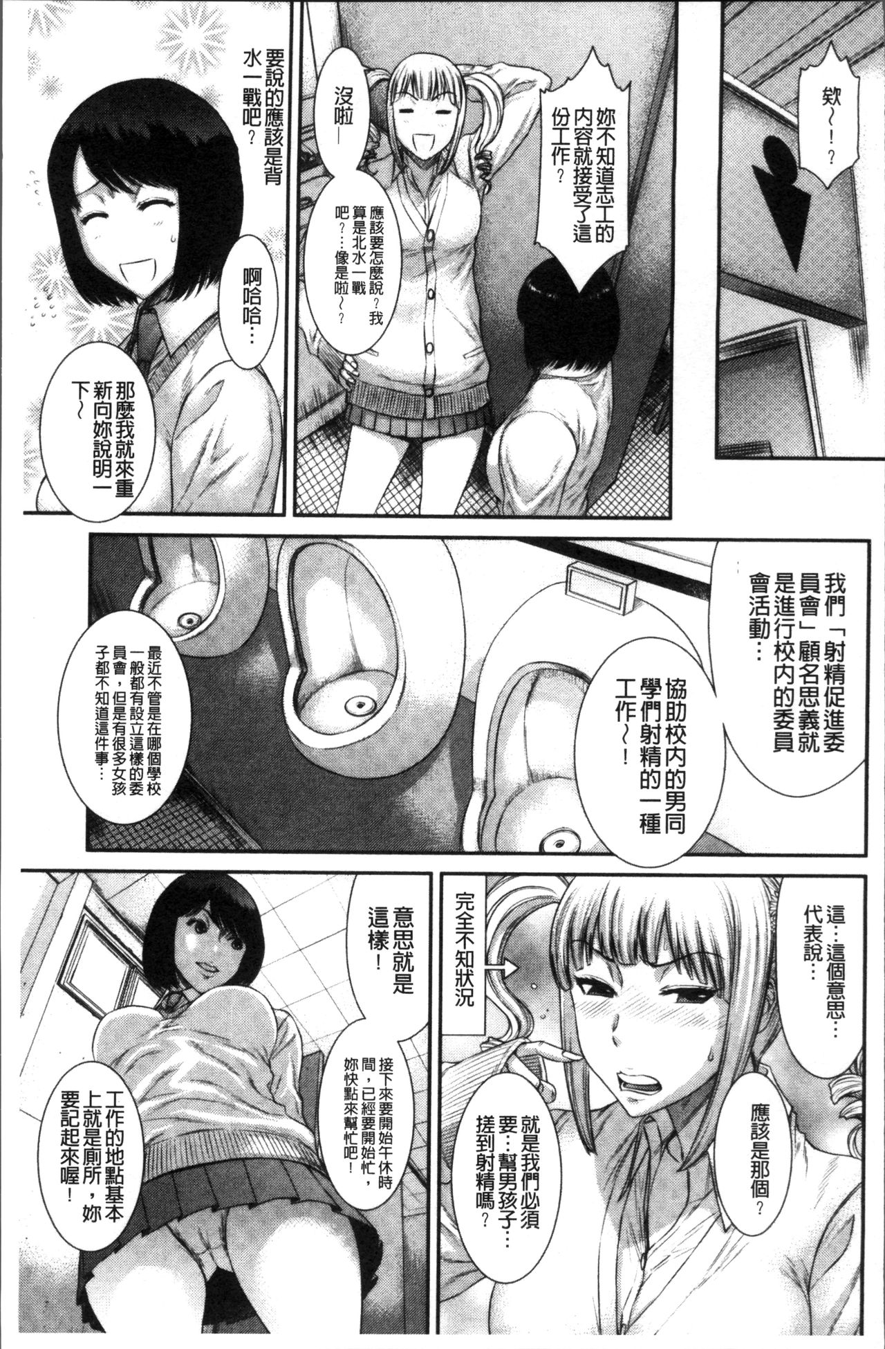 [砂川多良] 放課後ギャルハメ肉便器 [中国翻訳]