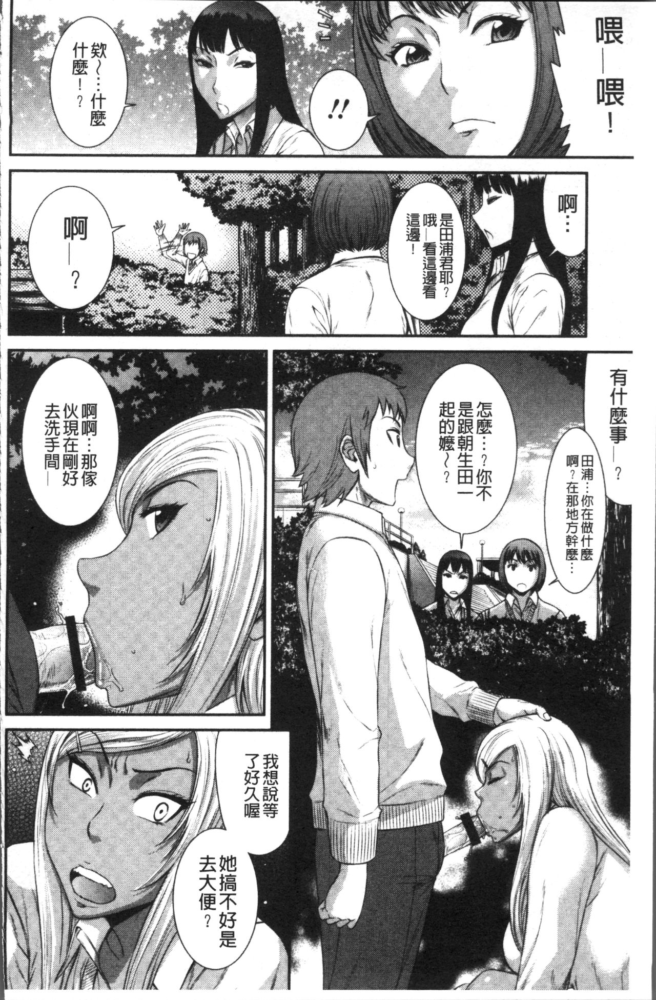 [砂川多良] 放課後ギャルハメ肉便器 [中国翻訳]