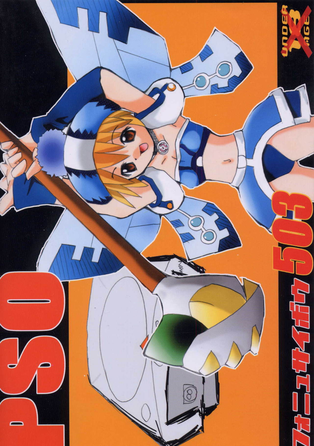 [29マフィン] フォニュ細胞503 (ファンタシースターオンライン)