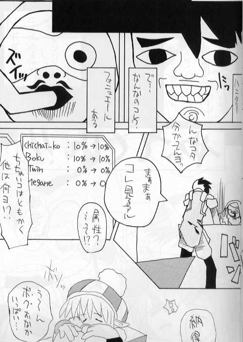 [29マフィン] フォニュ細胞503 (ファンタシースターオンライン)
