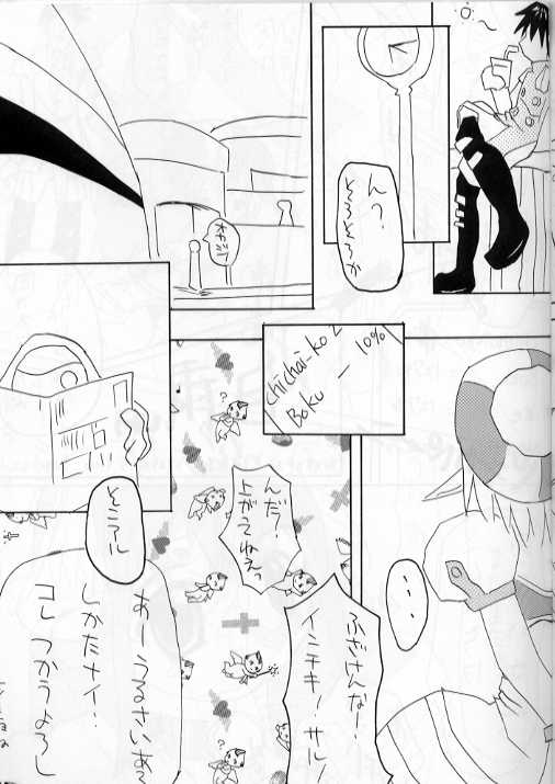 [29マフィン] フォニュ細胞503 (ファンタシースターオンライン)