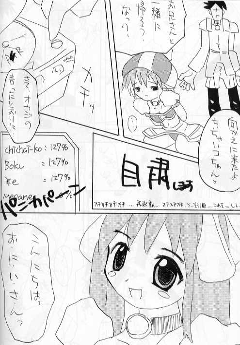 [29マフィン] フォニュ細胞503 (ファンタシースターオンライン)