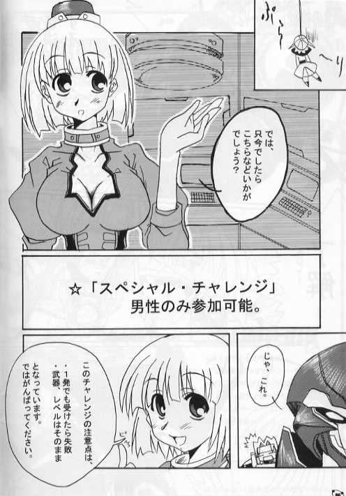 [29マフィン] フォニュ細胞503 (ファンタシースターオンライン)