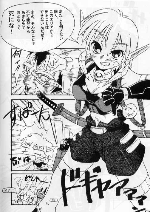 [29マフィン] フォニュ細胞503 (ファンタシースターオンライン)