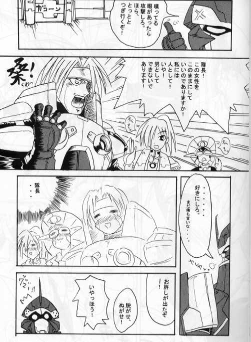 [29マフィン] フォニュ細胞503 (ファンタシースターオンライン)