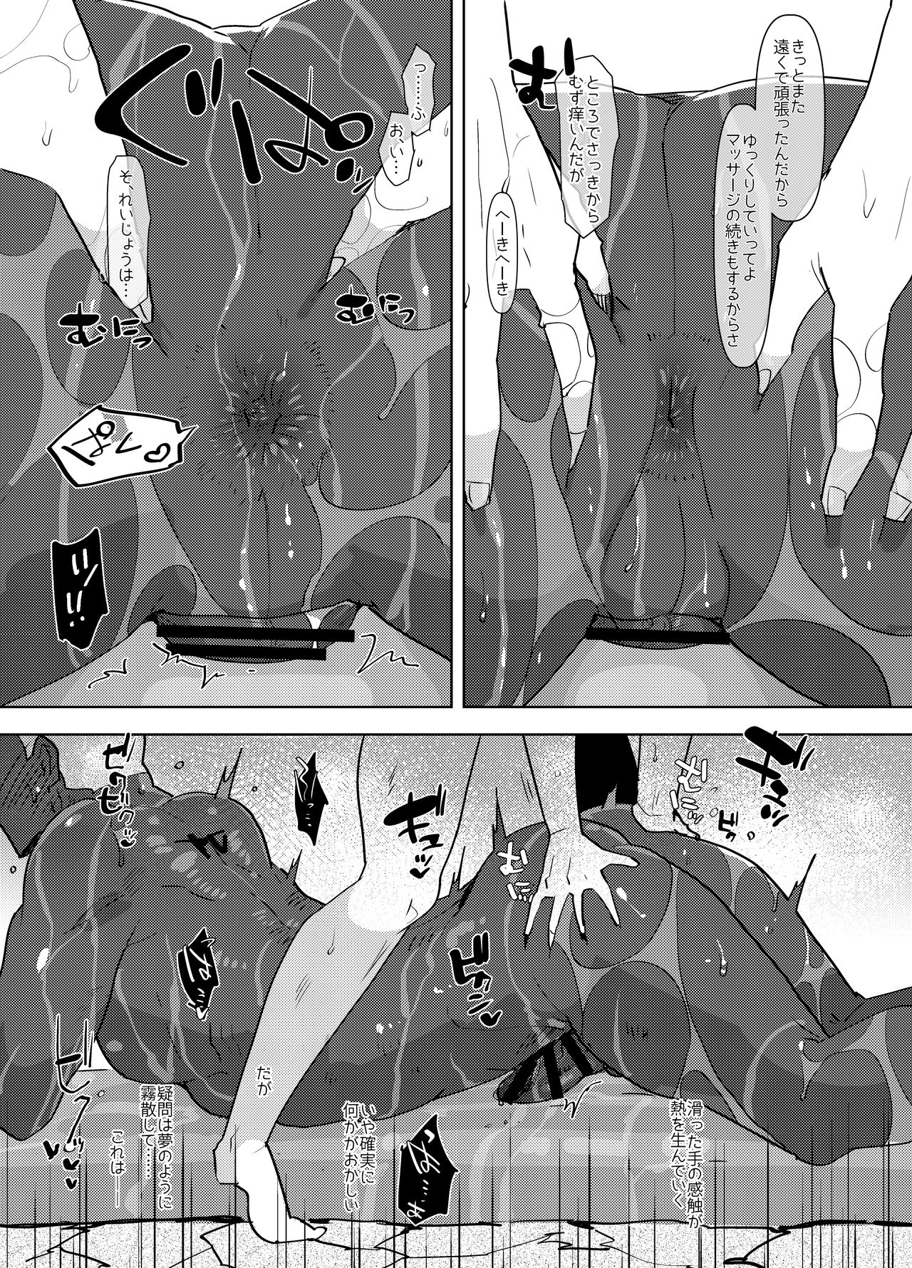 [archea (笹川ながる)] でみやのえろほん (Fate/Grand Order) [DL版]