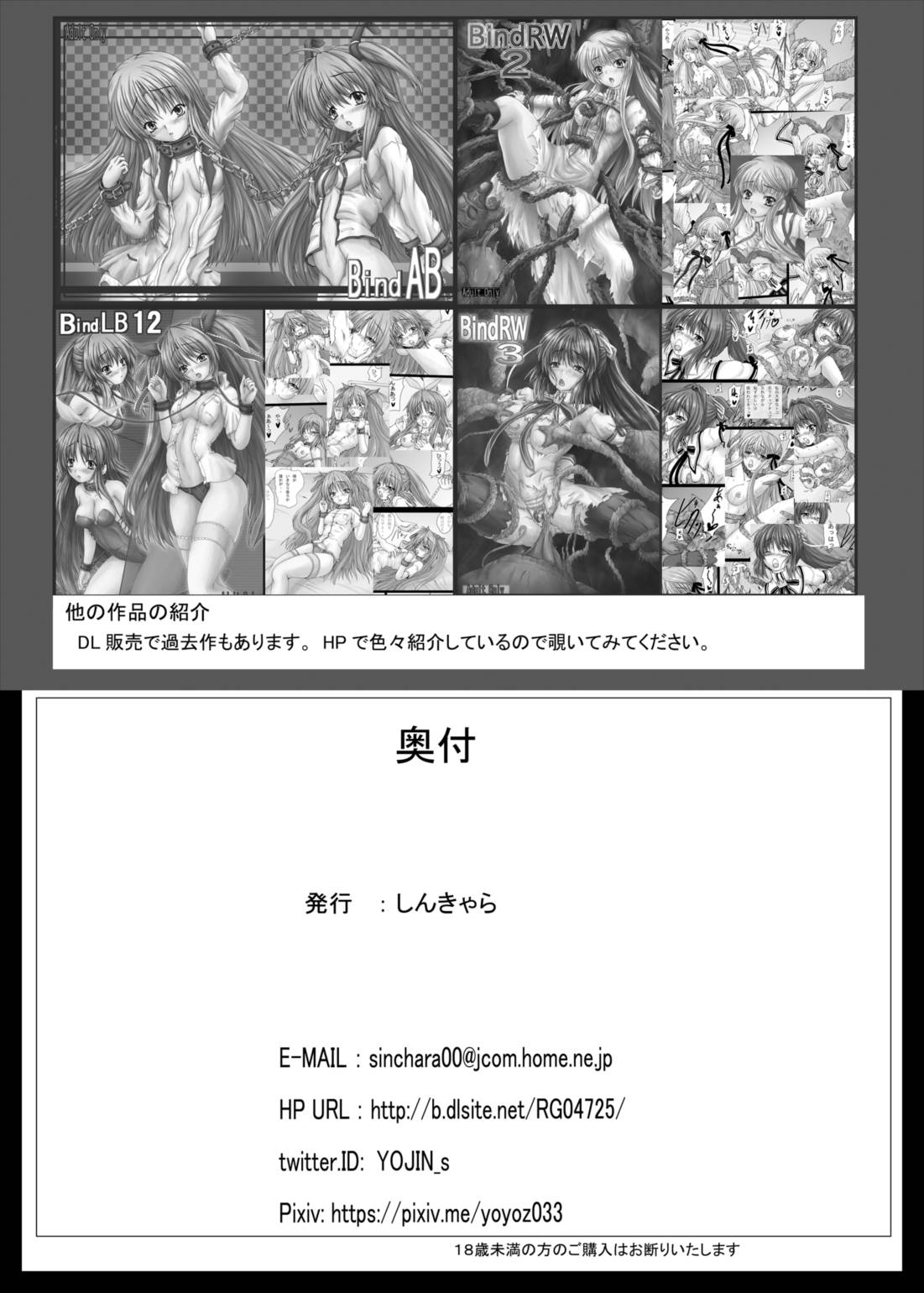 [しんきゃら (YO-JIN)] 姦娘叢雲 (艦隊これくしょん -艦これ-) [DL版]