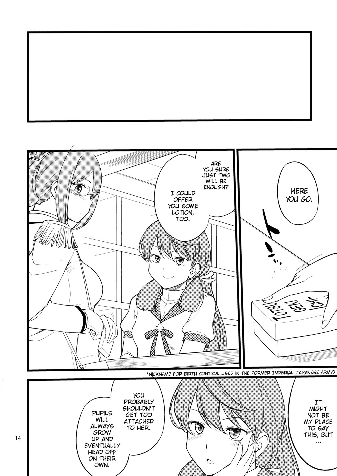 (C88) [終日庵 (ひねもすのたり)] 香取先生の特別練習 (艦隊これくしょん -艦これ-) [英訳] [無修正]