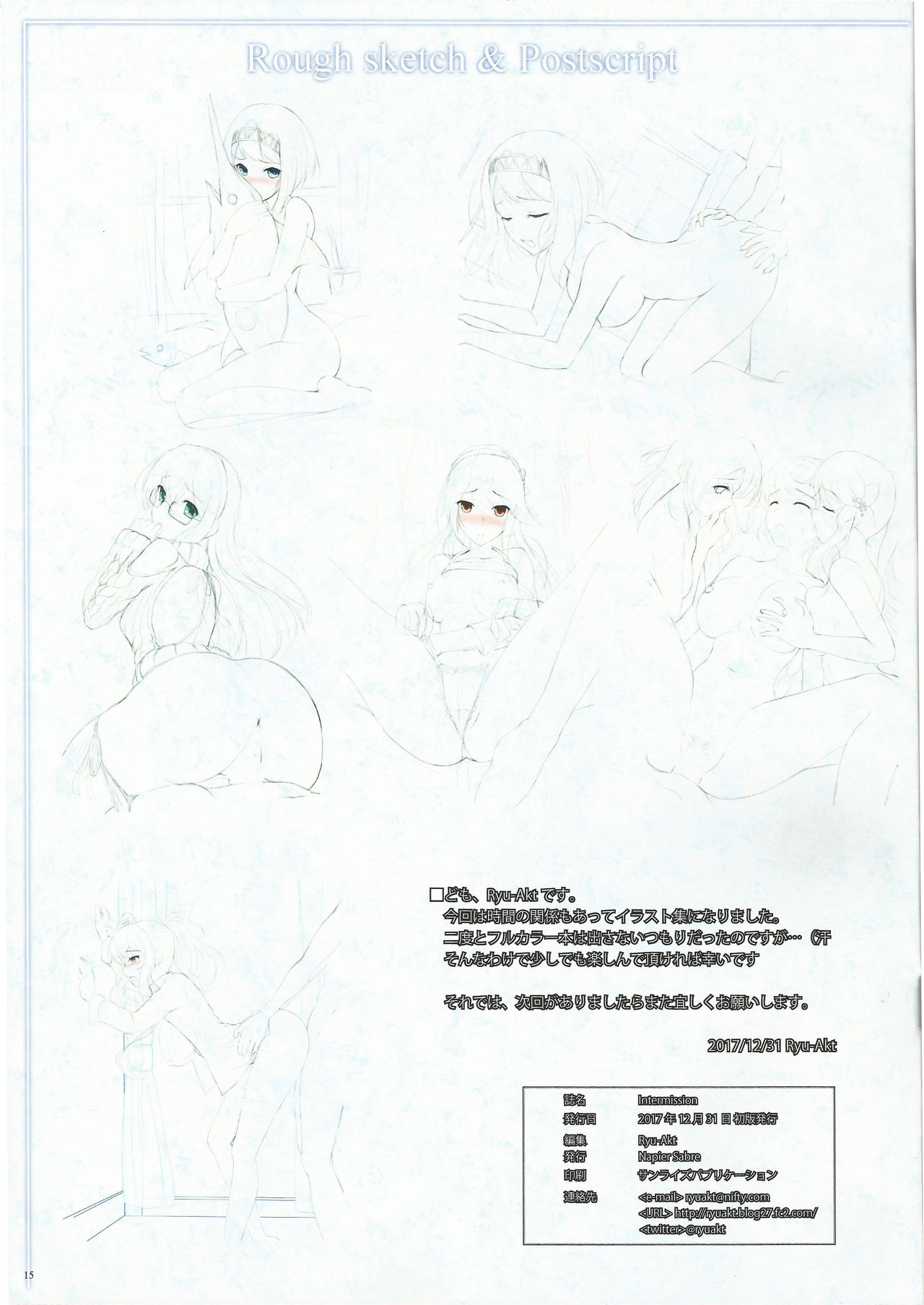 (C93) [Napier Sabre (Ryu-Akt)] Intermission (艦隊これくしょん -艦これ-)