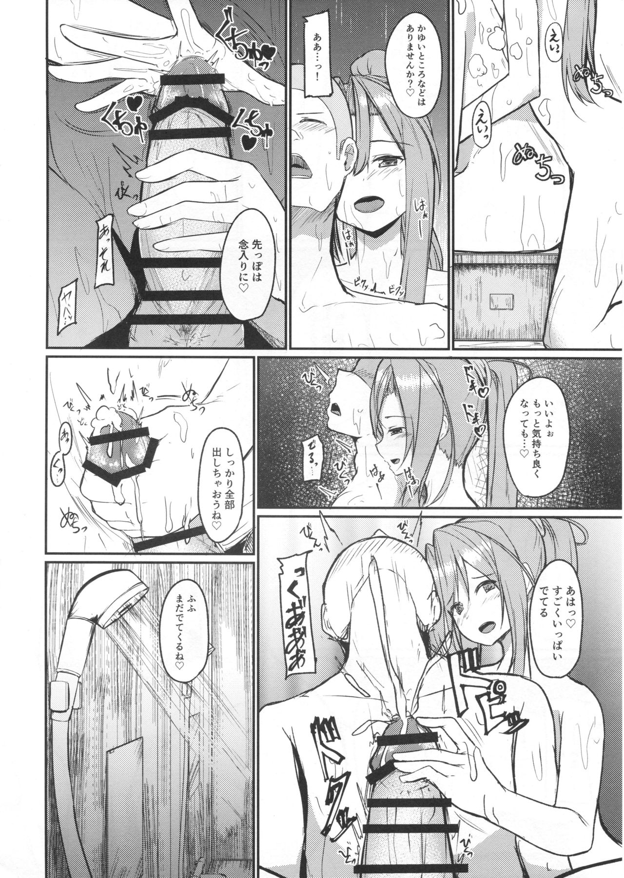 (COMIC1☆13) [青ノ音 (ざらし)] 瑞鳳と温泉旅行。 (艦隊これくしょん-艦これ-)