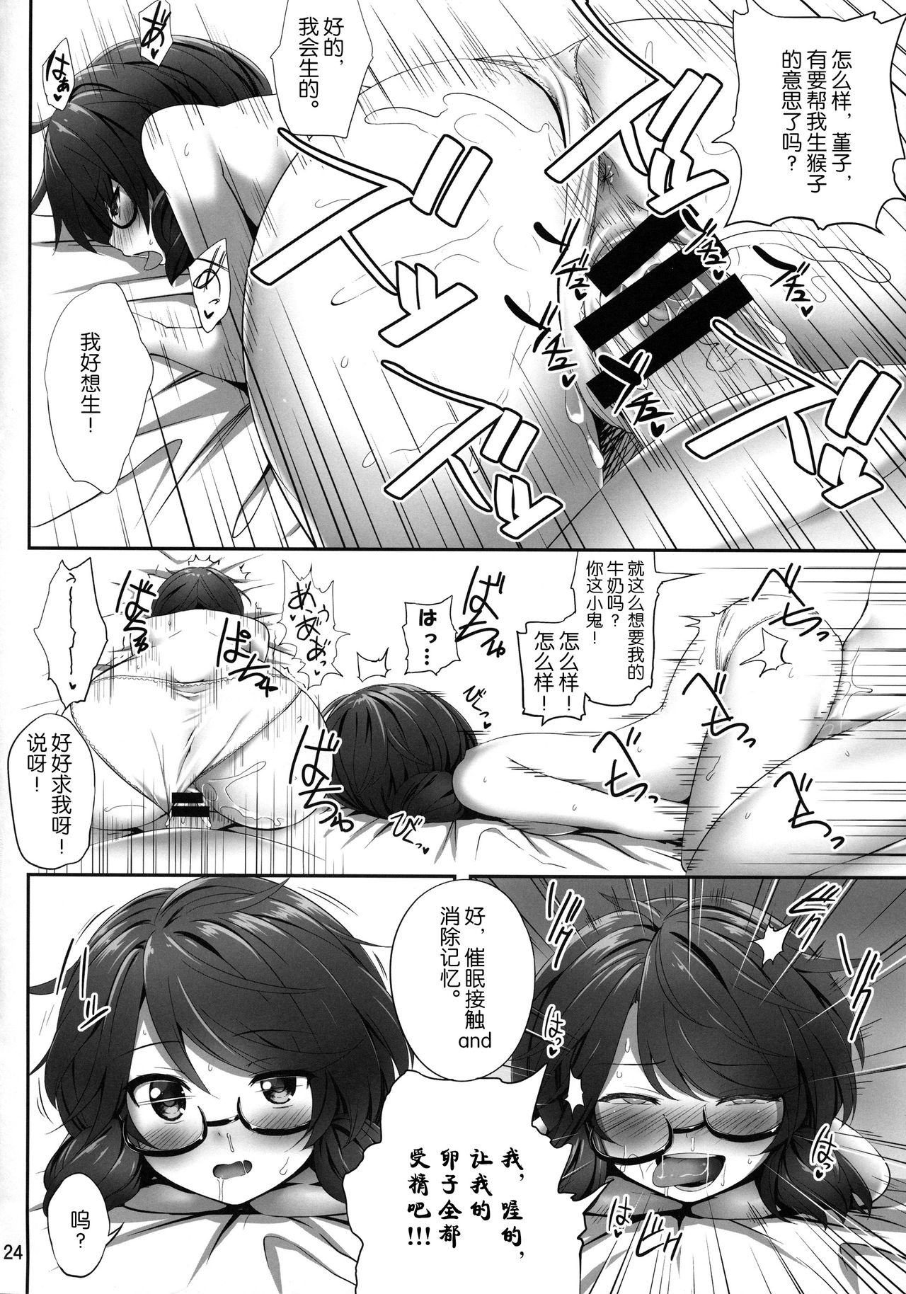 (例大祭15) [腹痛起こす (悔王)] 宇佐見菫子催眠本 (東方Project) [中国翻訳]