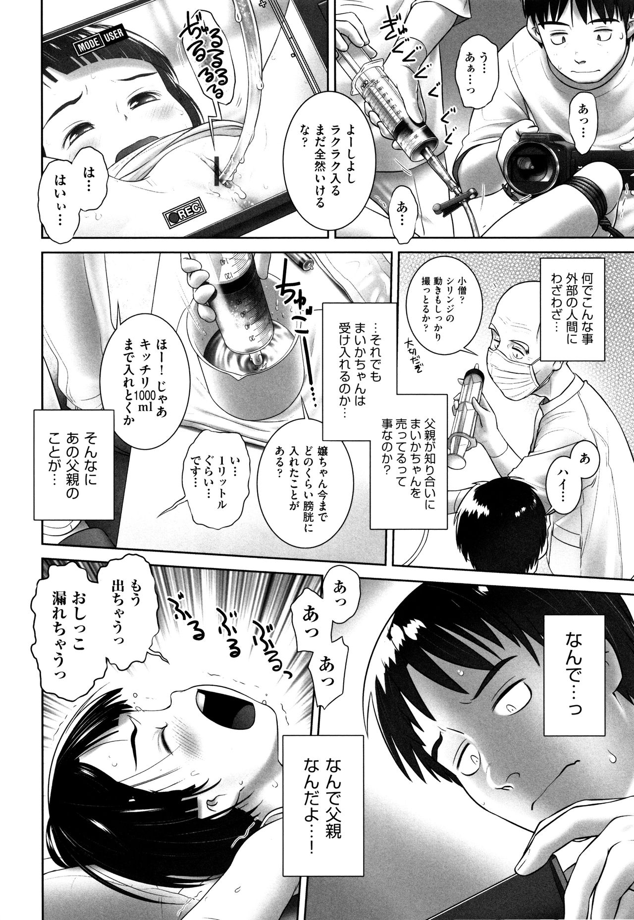 [アンソロジー] 少女組曲 7