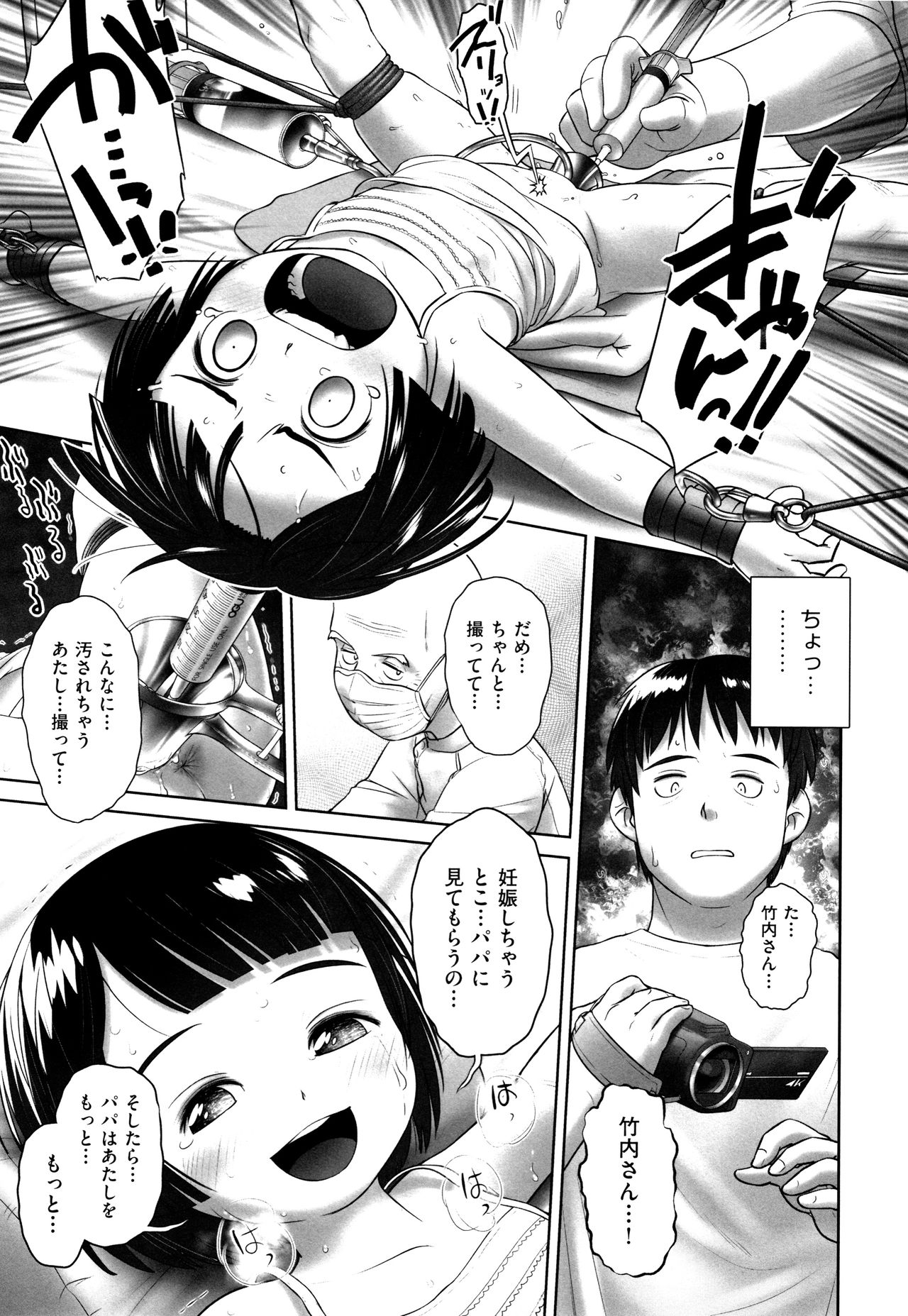 [アンソロジー] 少女組曲 7