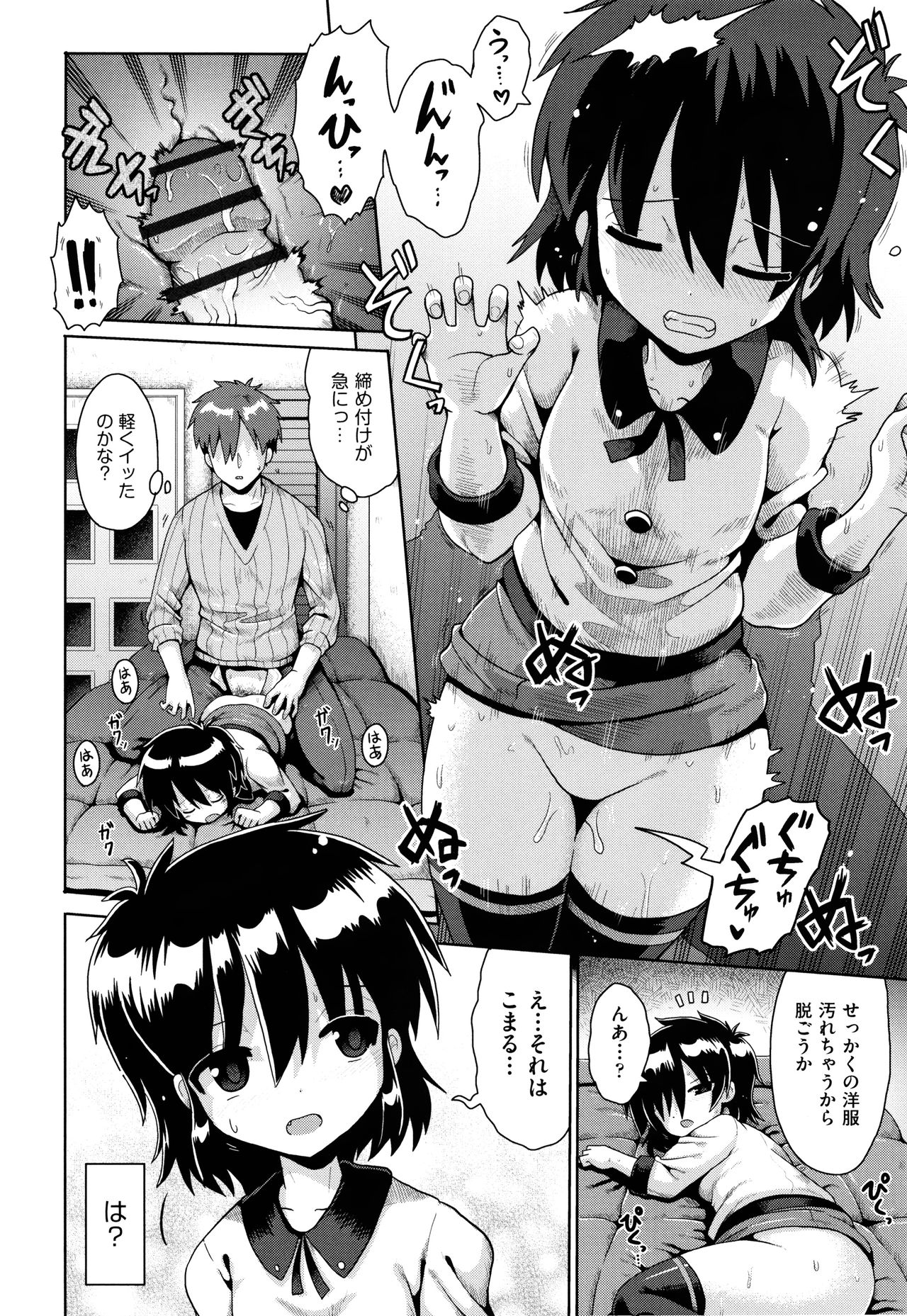 [アンソロジー] 少女組曲 7